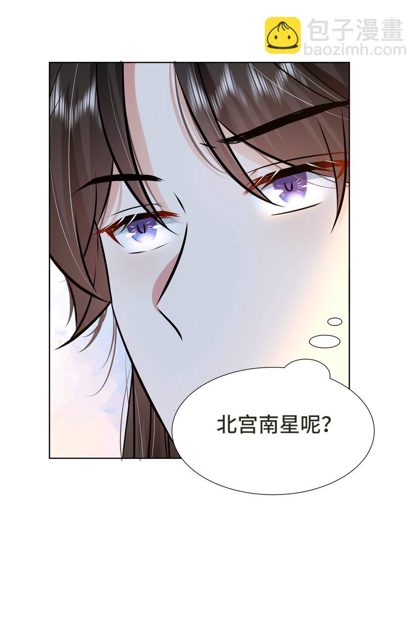 074 第七十四话 公主去哪了-第75话