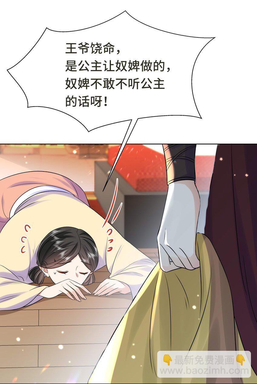 074 第七十四话 公主去哪了-第75话
