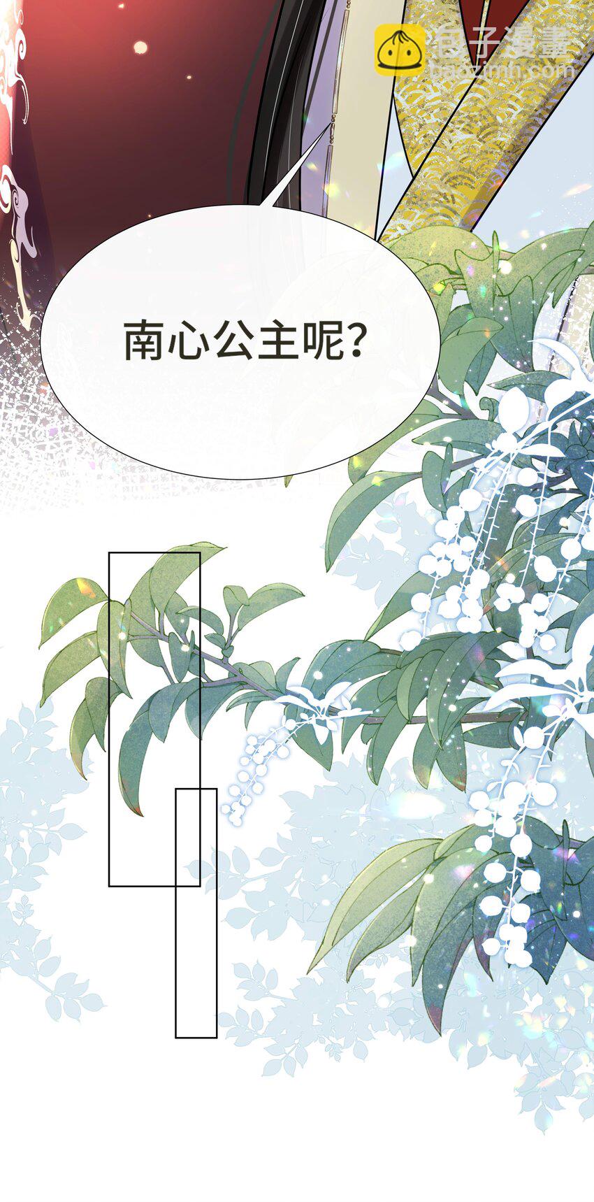 074 第七十四话 公主去哪了-第75话