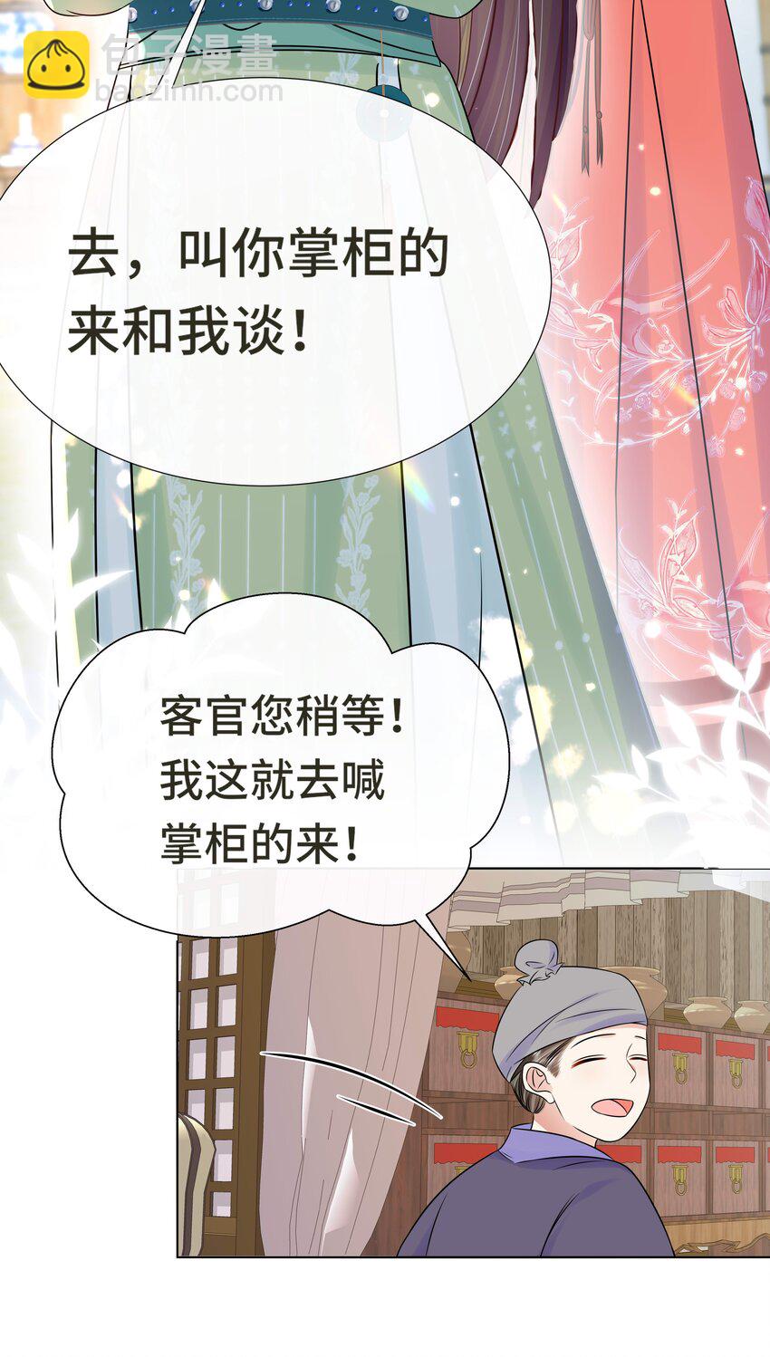 074 第七十四话 公主去哪了-第75话