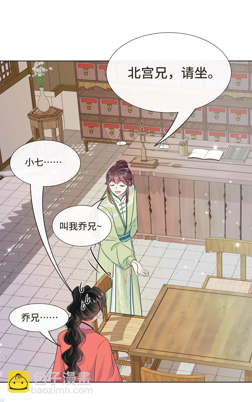 074 第七十四话 公主去哪了-第75话