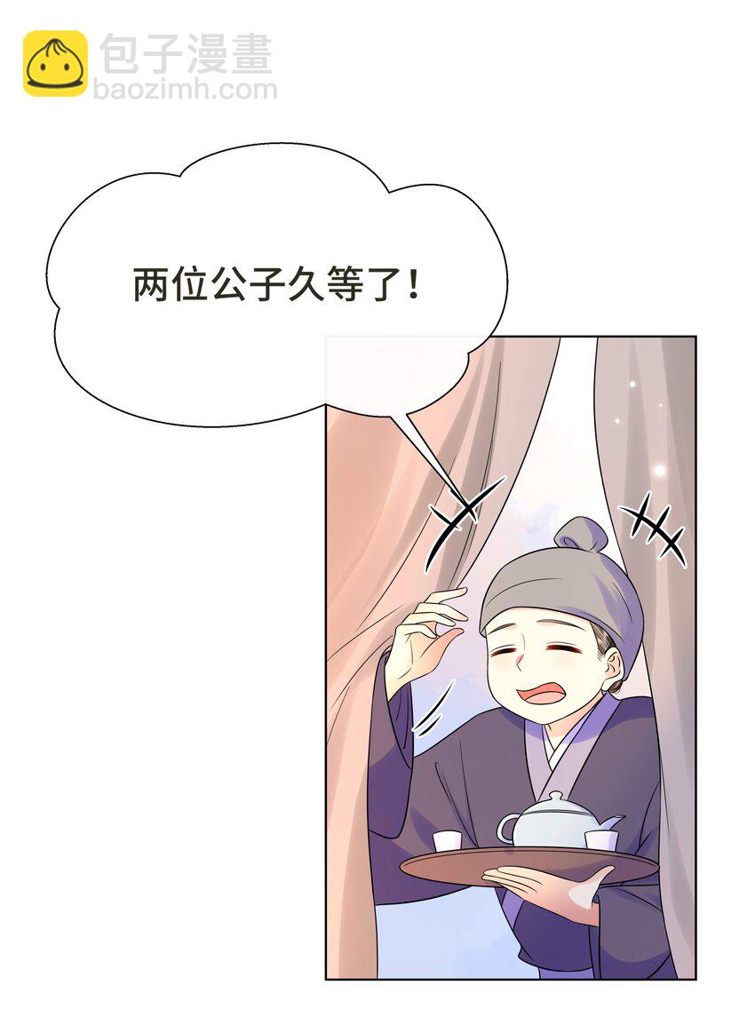 074 第七十四话 公主去哪了-第75话