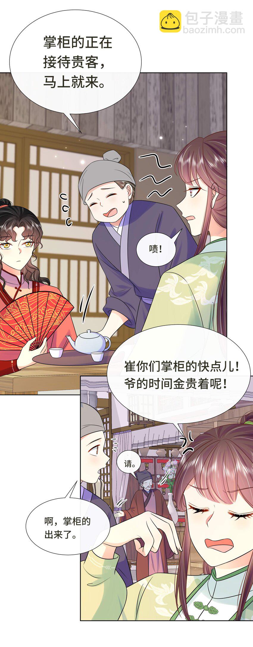 074 第七十四话 公主去哪了-第75话