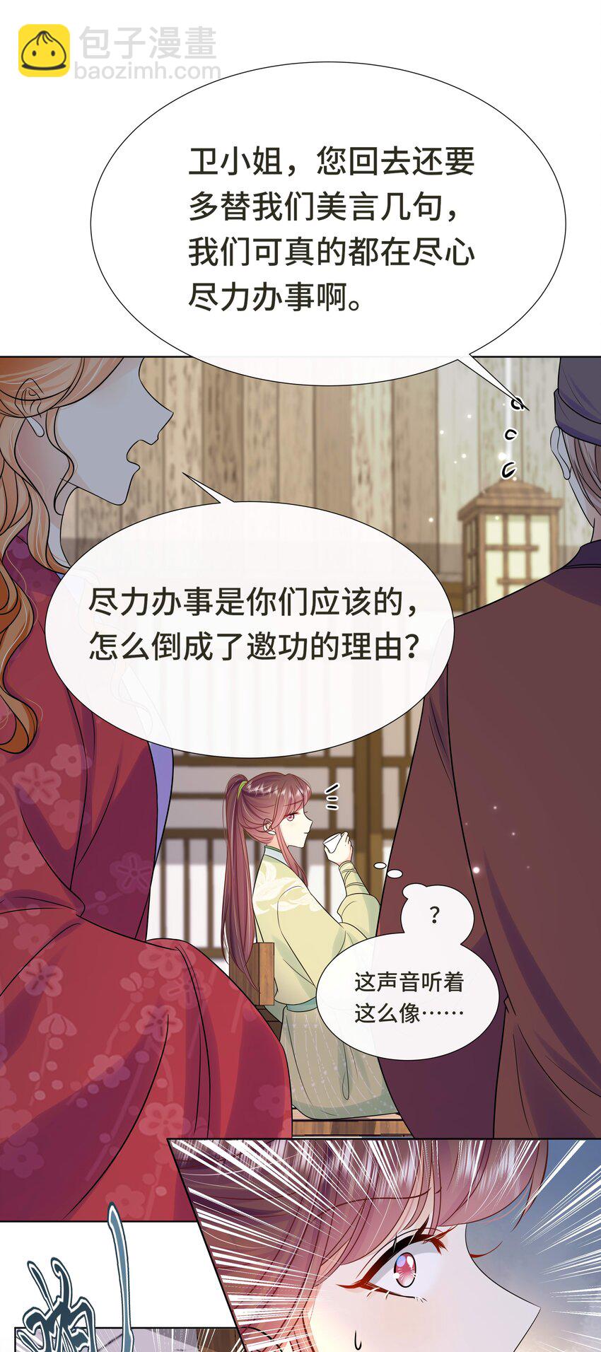 074 第七十四话 公主去哪了-第75话