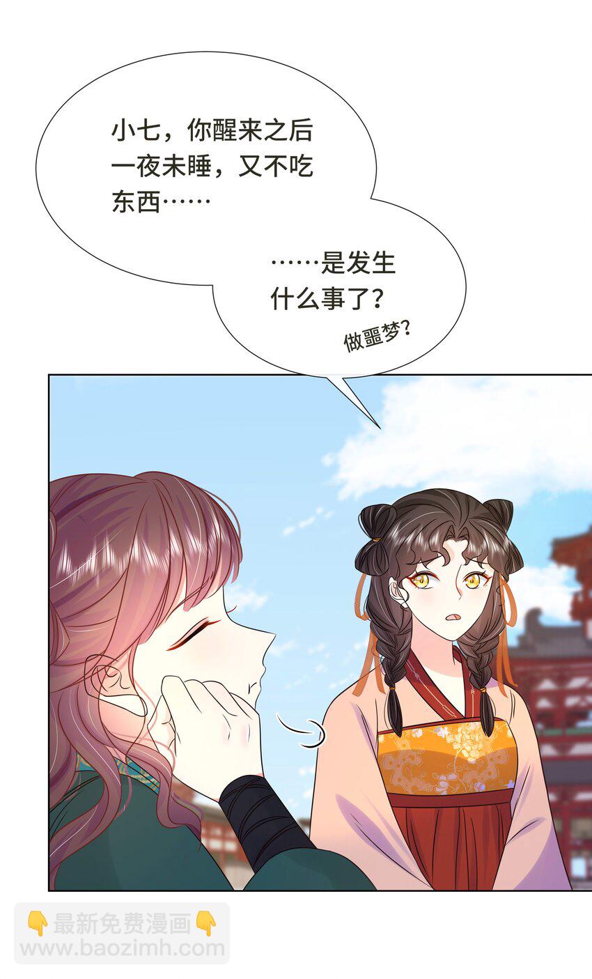 074 第七十四话 公主去哪了-第75话