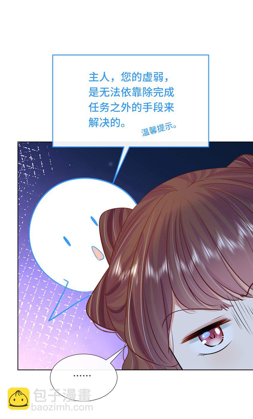 074 第七十四话 公主去哪了-第75话