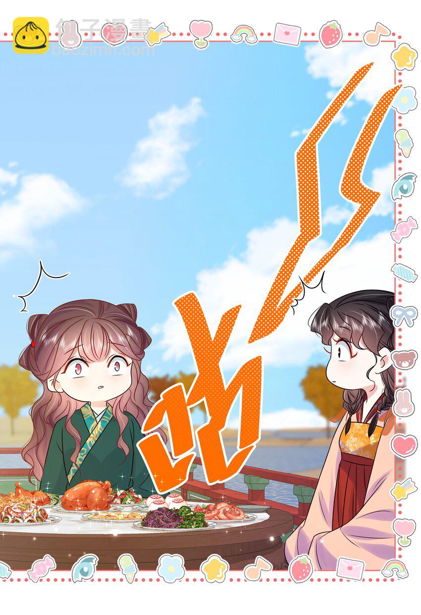 074 第七十四话 公主去哪了-第75话
