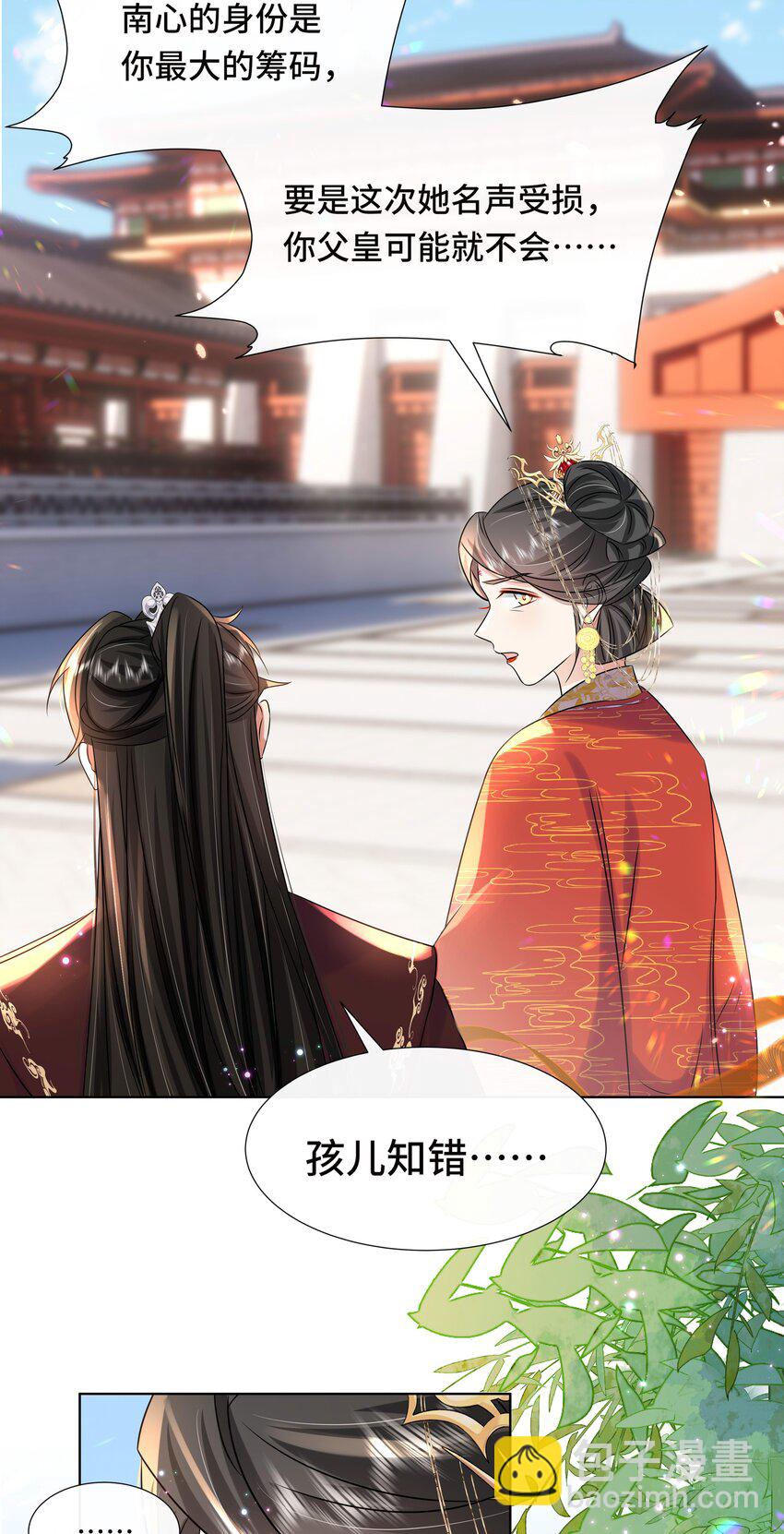 076 第七十六话 哥哥~-第77话