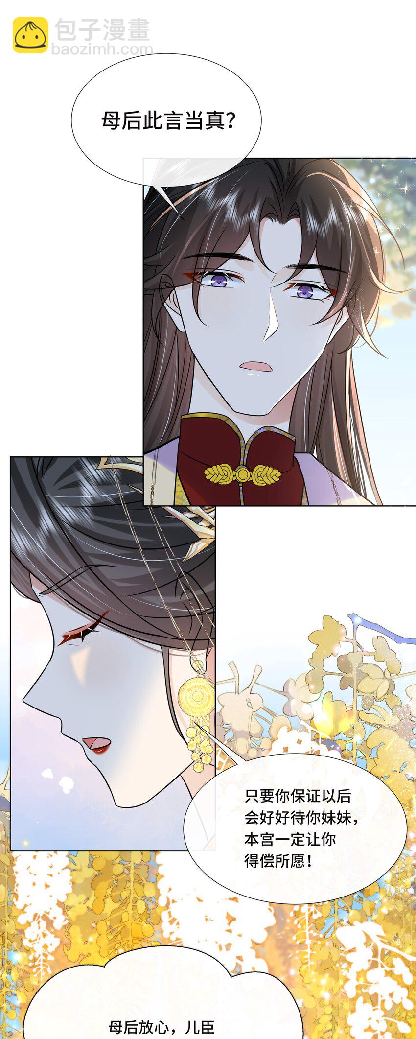 076 第七十六话 哥哥~-第77话