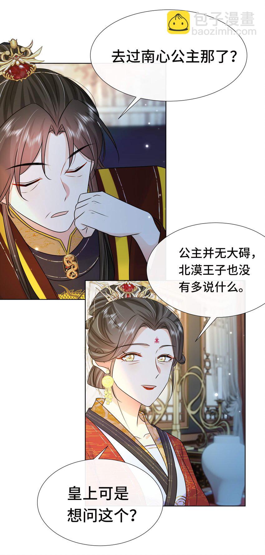 076 第七十六话 哥哥~-第77话