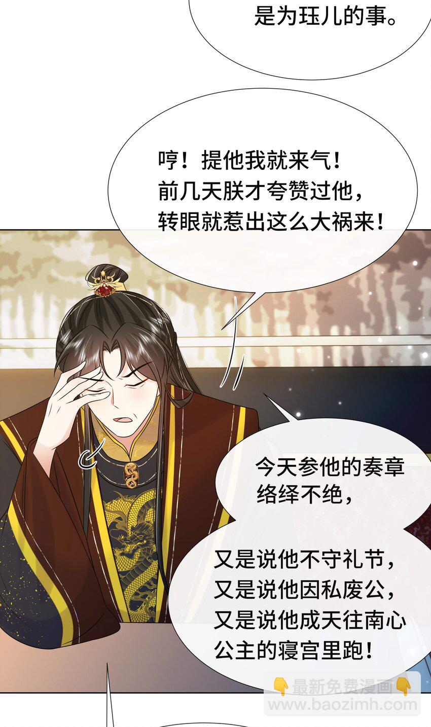 076 第七十六话 哥哥~-第77话