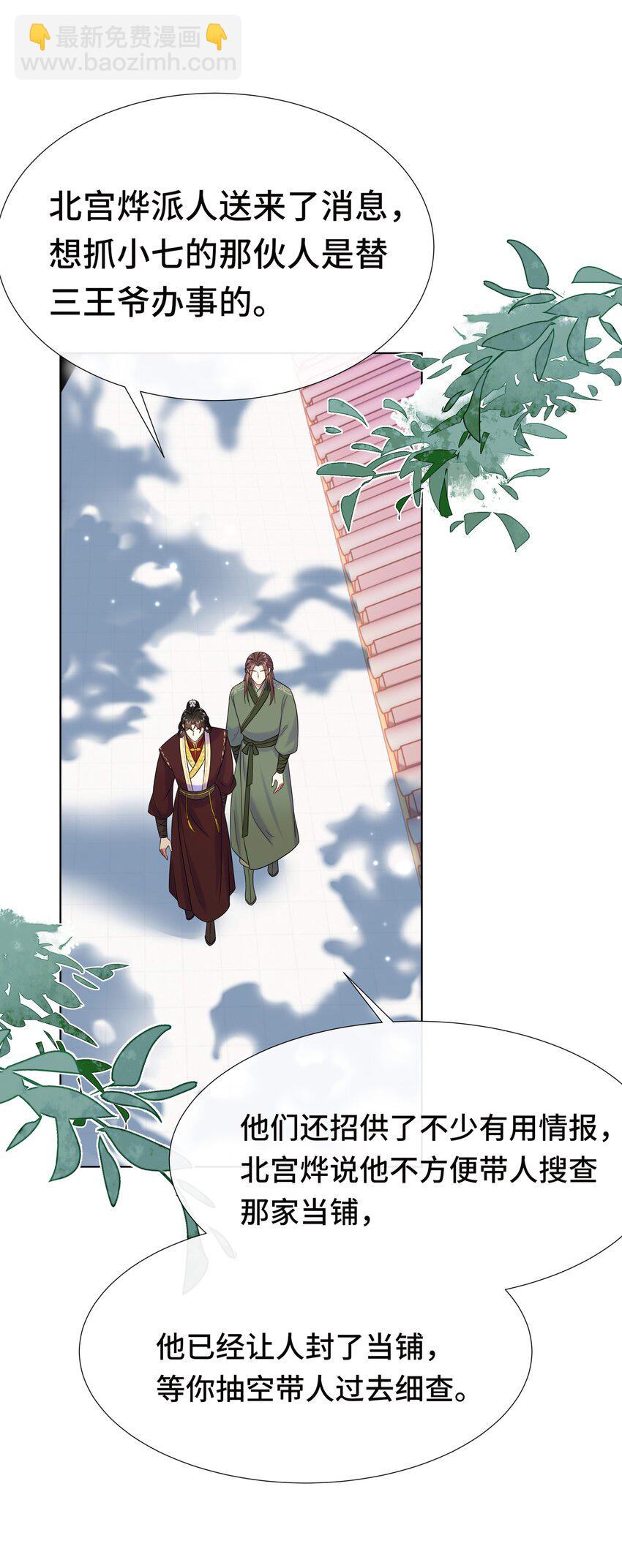 076 第七十六话 哥哥~-第77话