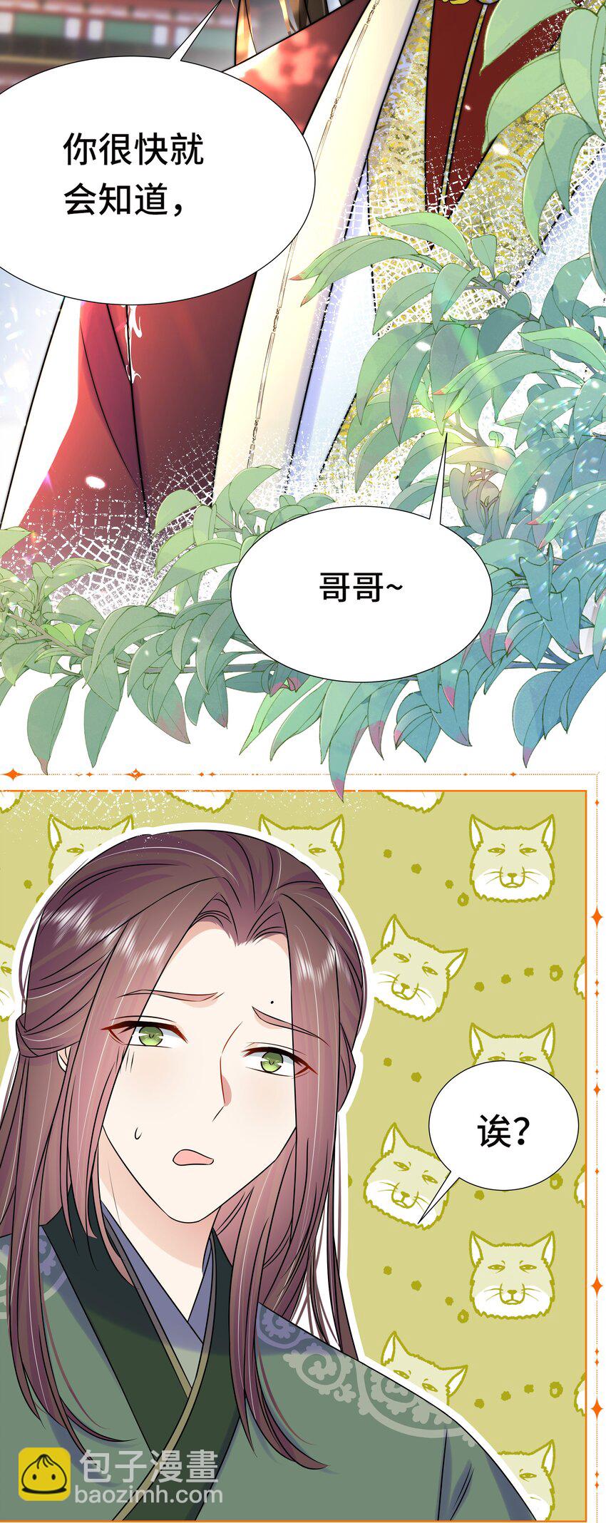 076 第七十六话 哥哥~-第77话