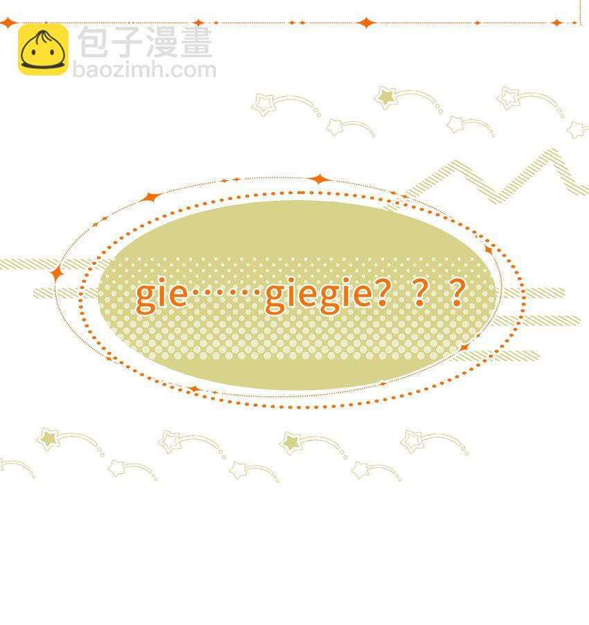 076 第七十六话 哥哥~-第77话