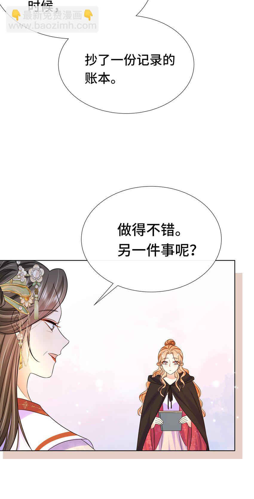 078 第七十八话 给沅儿指婚？-第79话