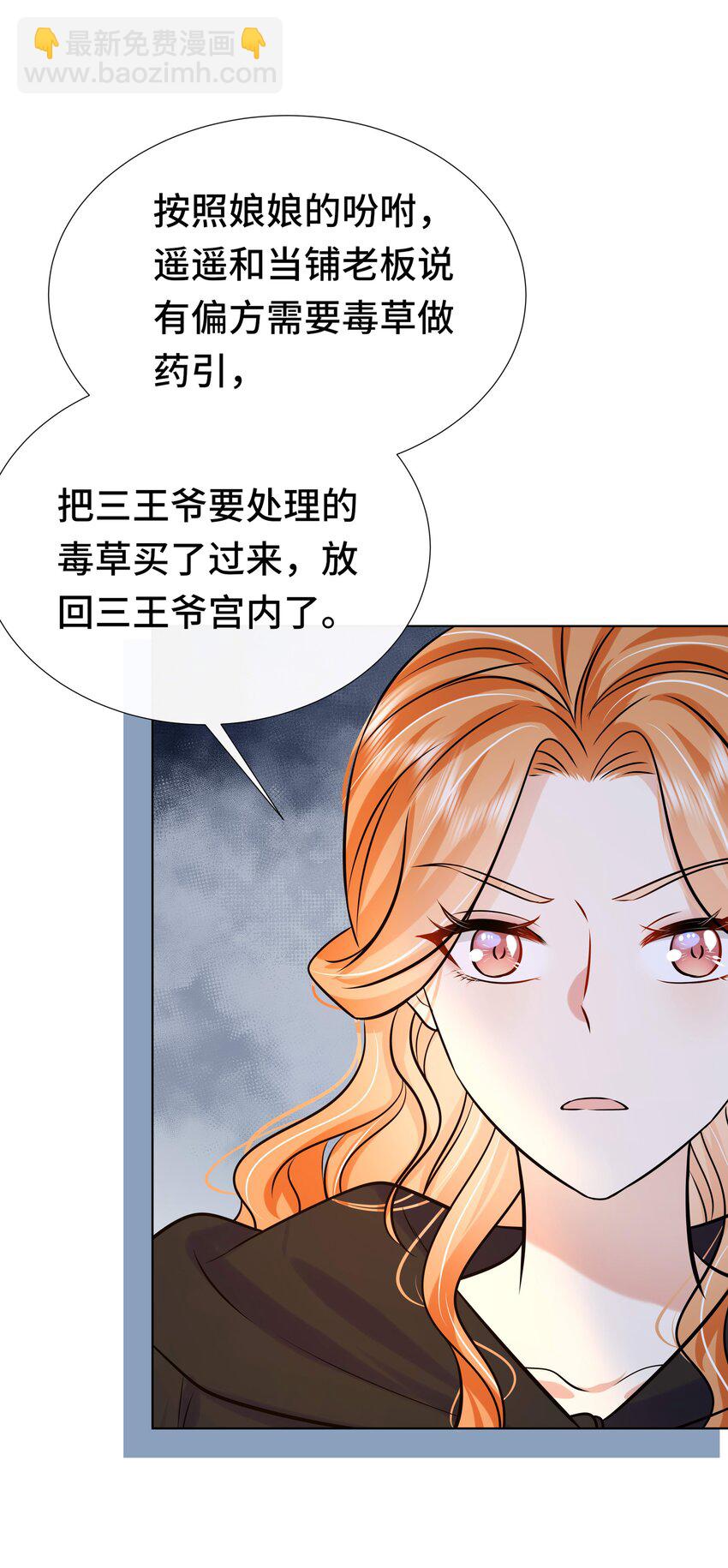 078 第七十八话 给沅儿指婚？-第79话