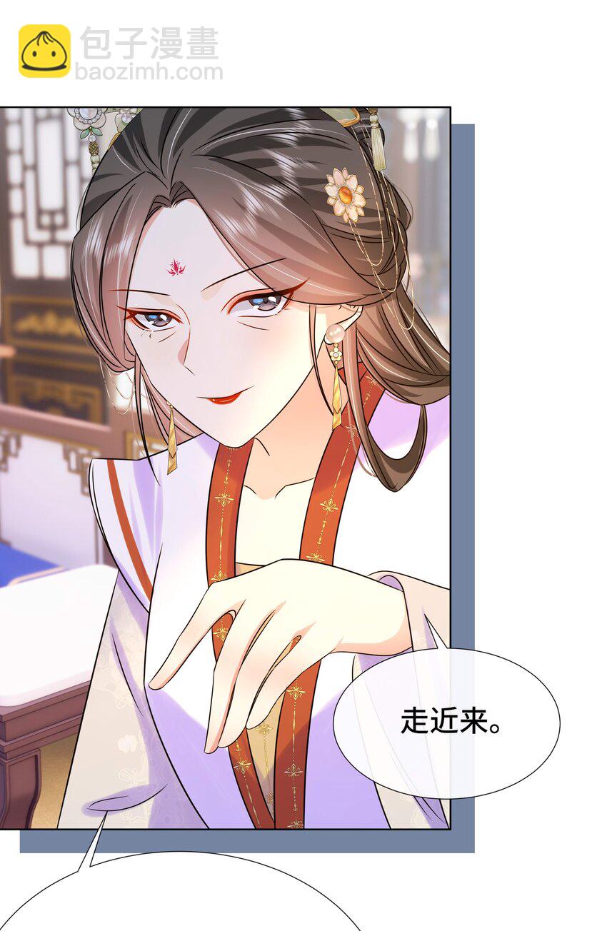 078 第七十八话 给沅儿指婚？-第79话