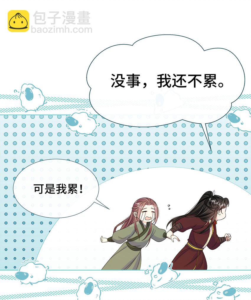 078 第七十八话 给沅儿指婚？-第79话