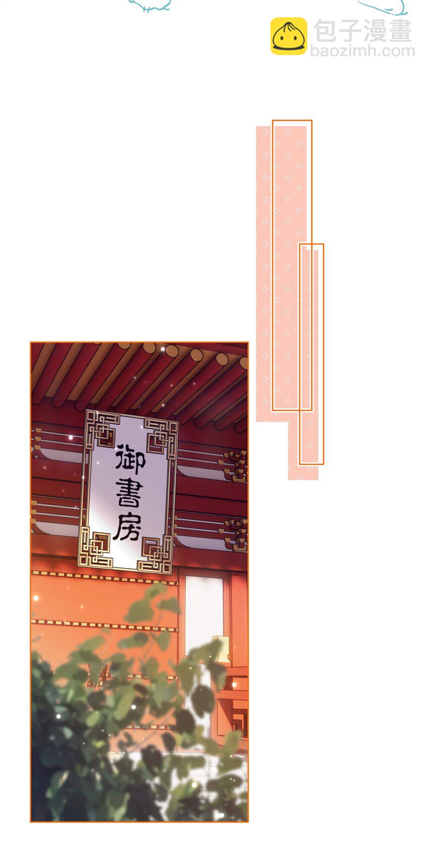 078 第七十八话 给沅儿指婚？-第79话