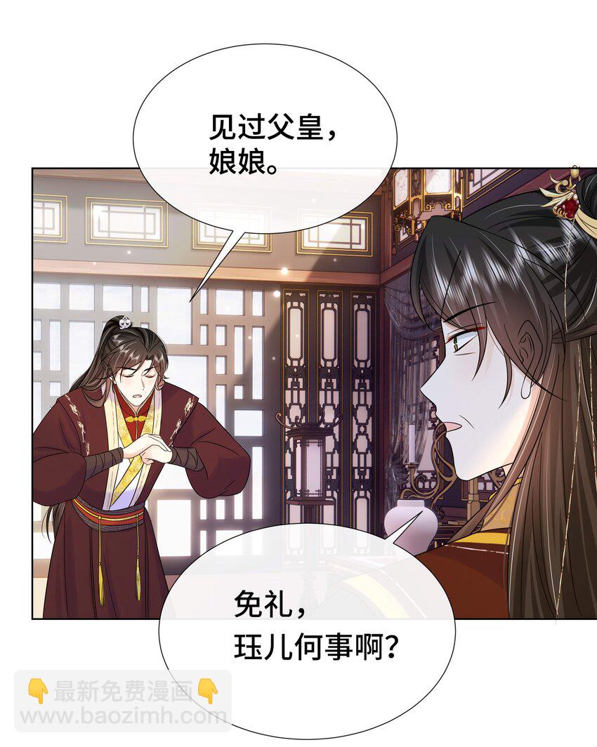 078 第七十八话 给沅儿指婚？-第79话