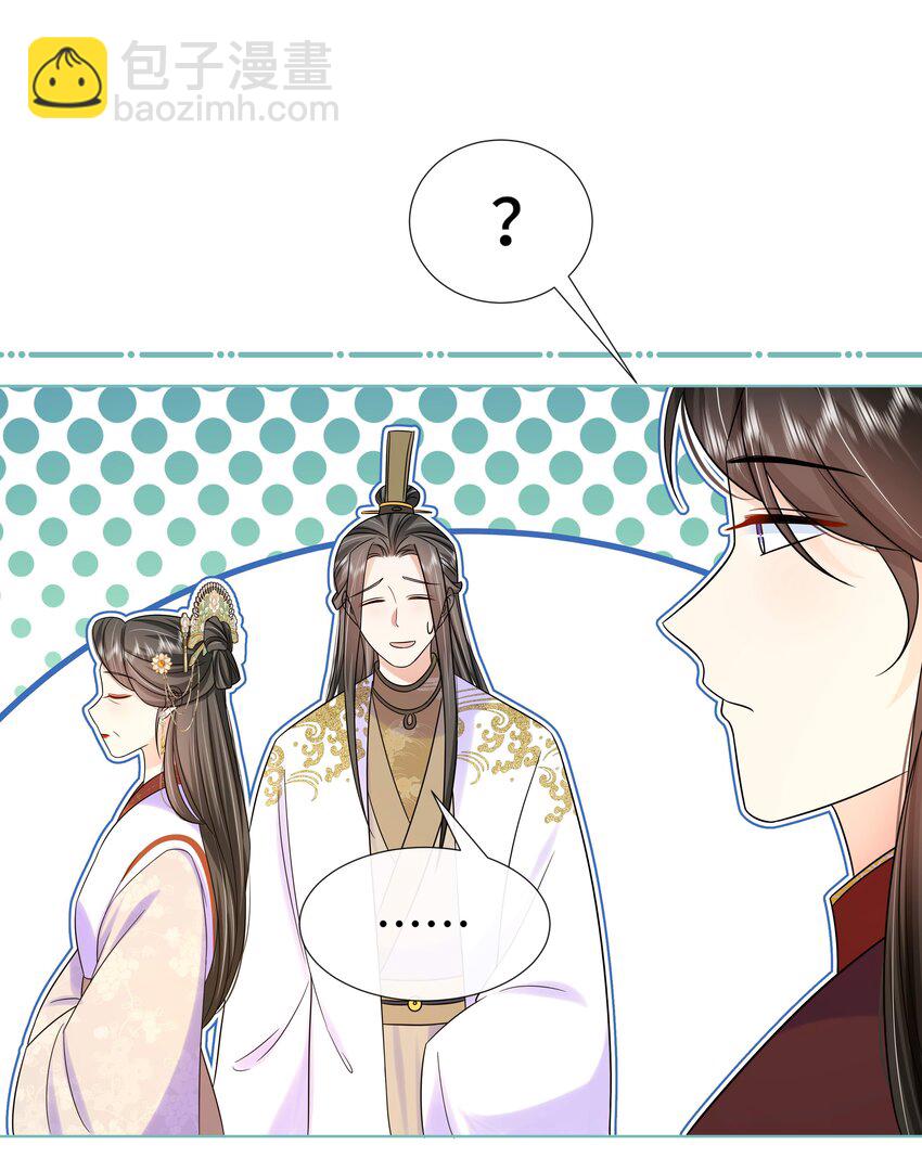 078 第七十八话 给沅儿指婚？-第79话