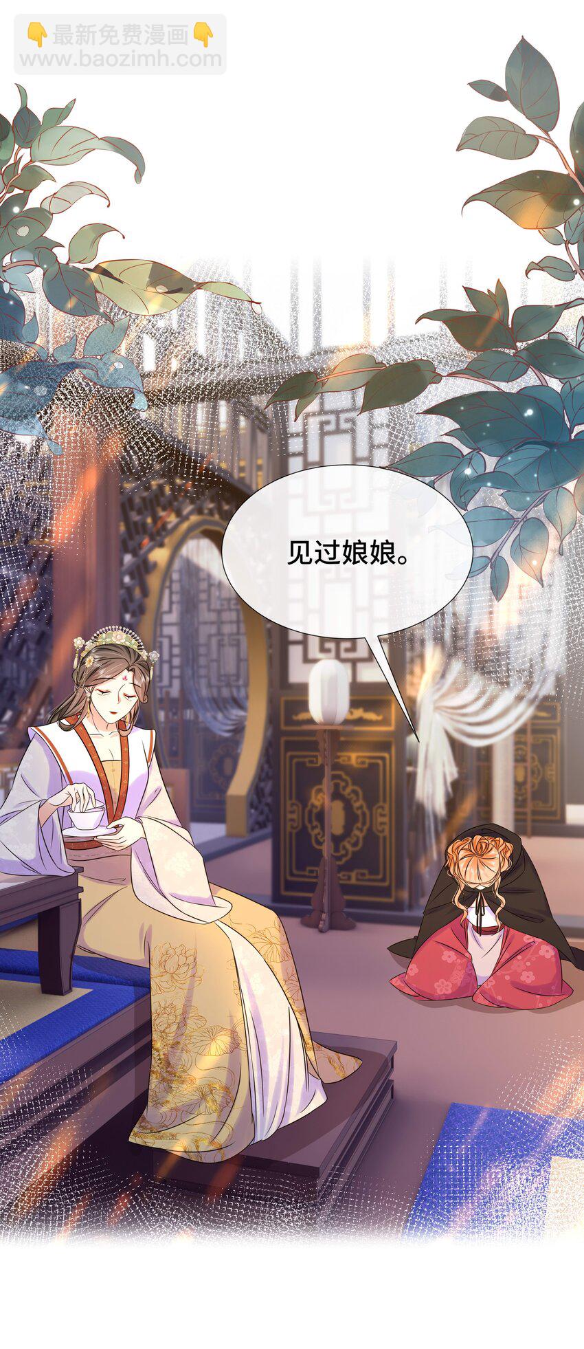 078 第七十八话 给沅儿指婚？-第79话