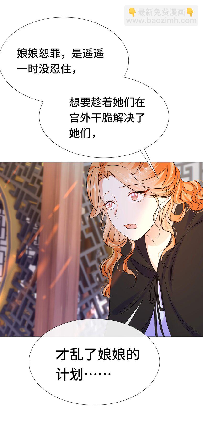 078 第七十八话 给沅儿指婚？-第79话