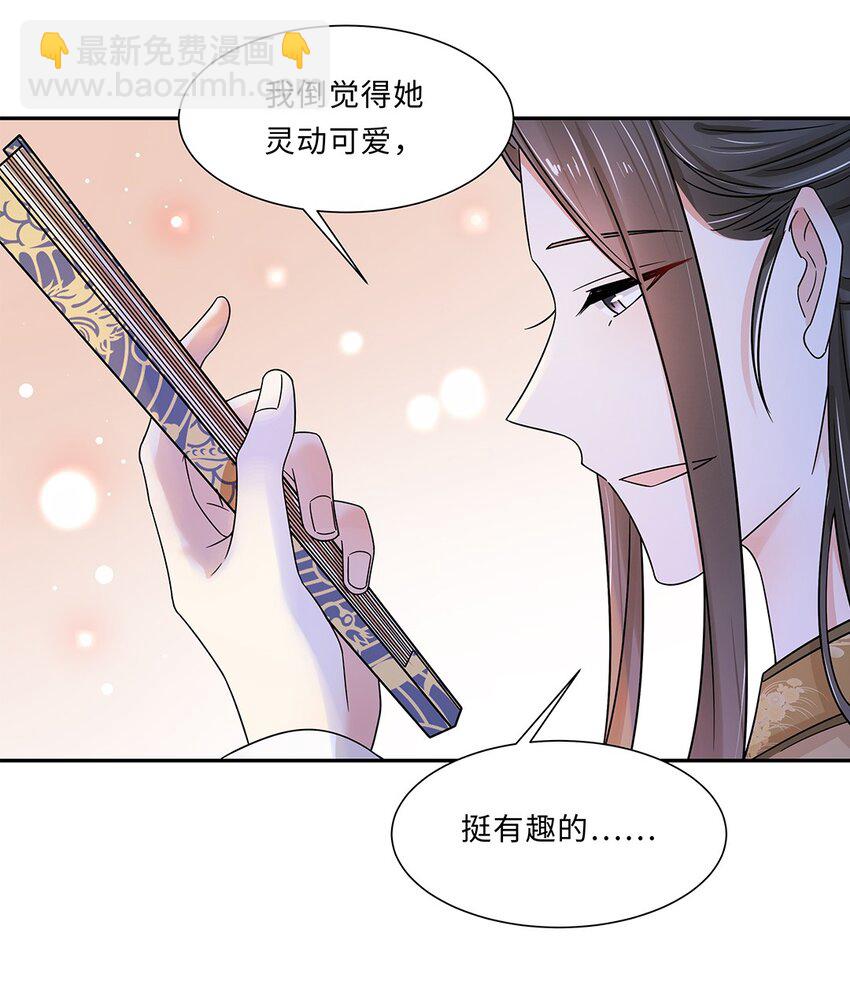 008 第八话  来自现代人的碾压！(1/2)-第9话