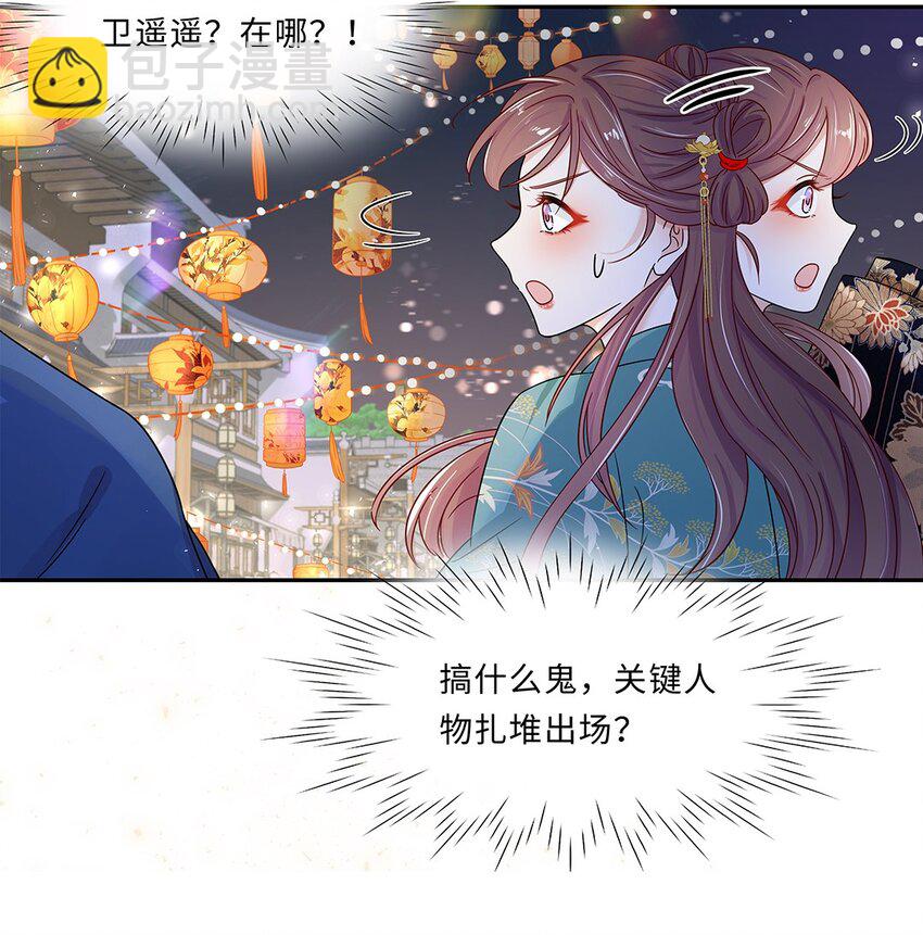 008 第八话  来自现代人的碾压！(1/2)-第9话