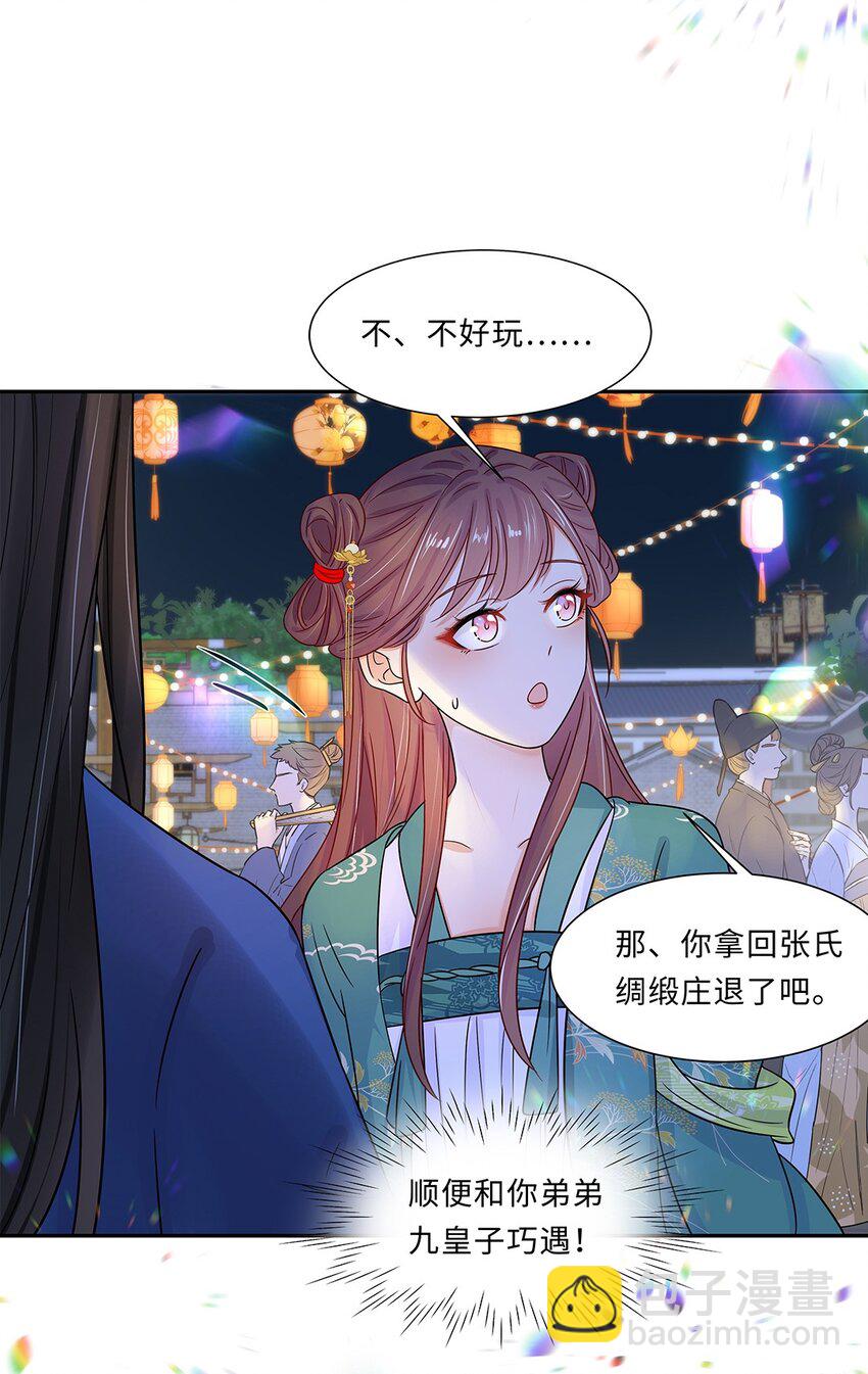 008 第八话  来自现代人的碾压！(1/2)-第9话
