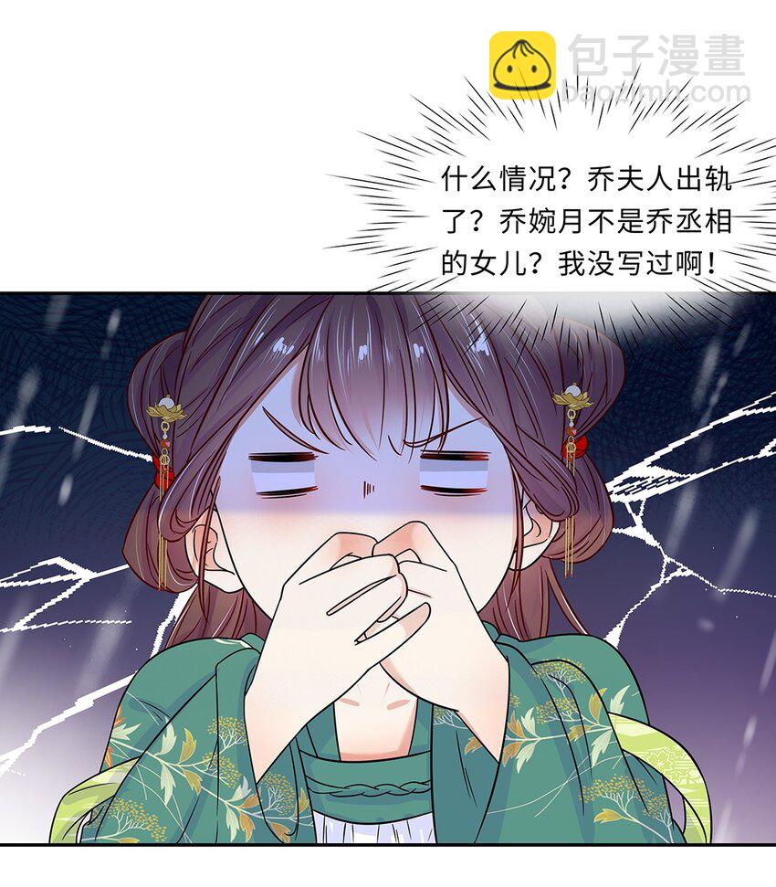 008 第八话  来自现代人的碾压！(1/2)-第9话