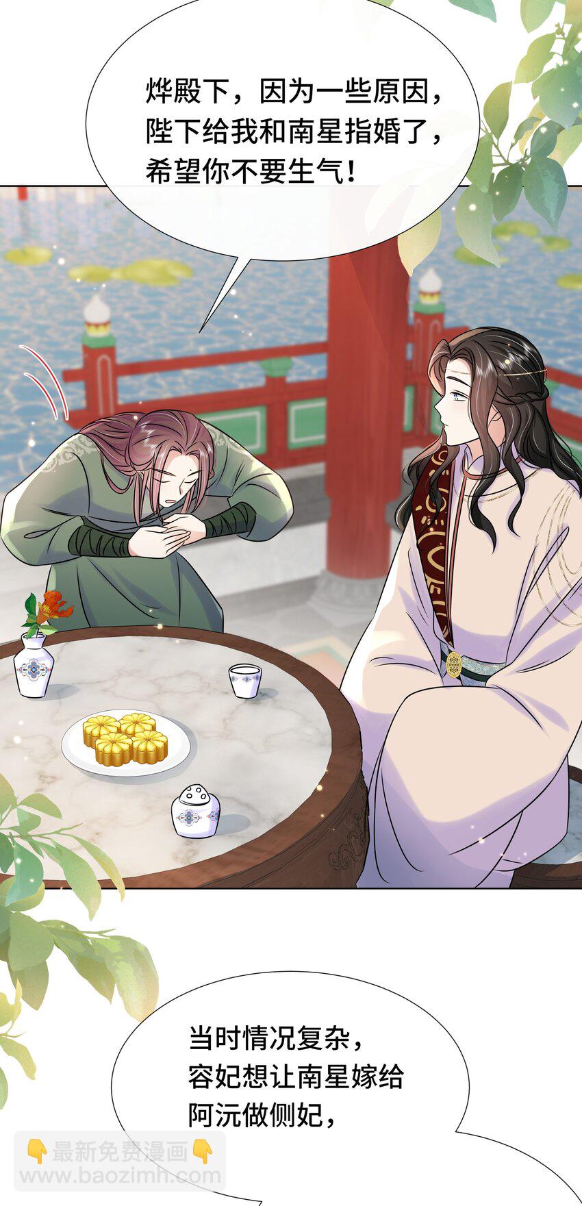 080 第八十话 我同意了(1/2)-第81话