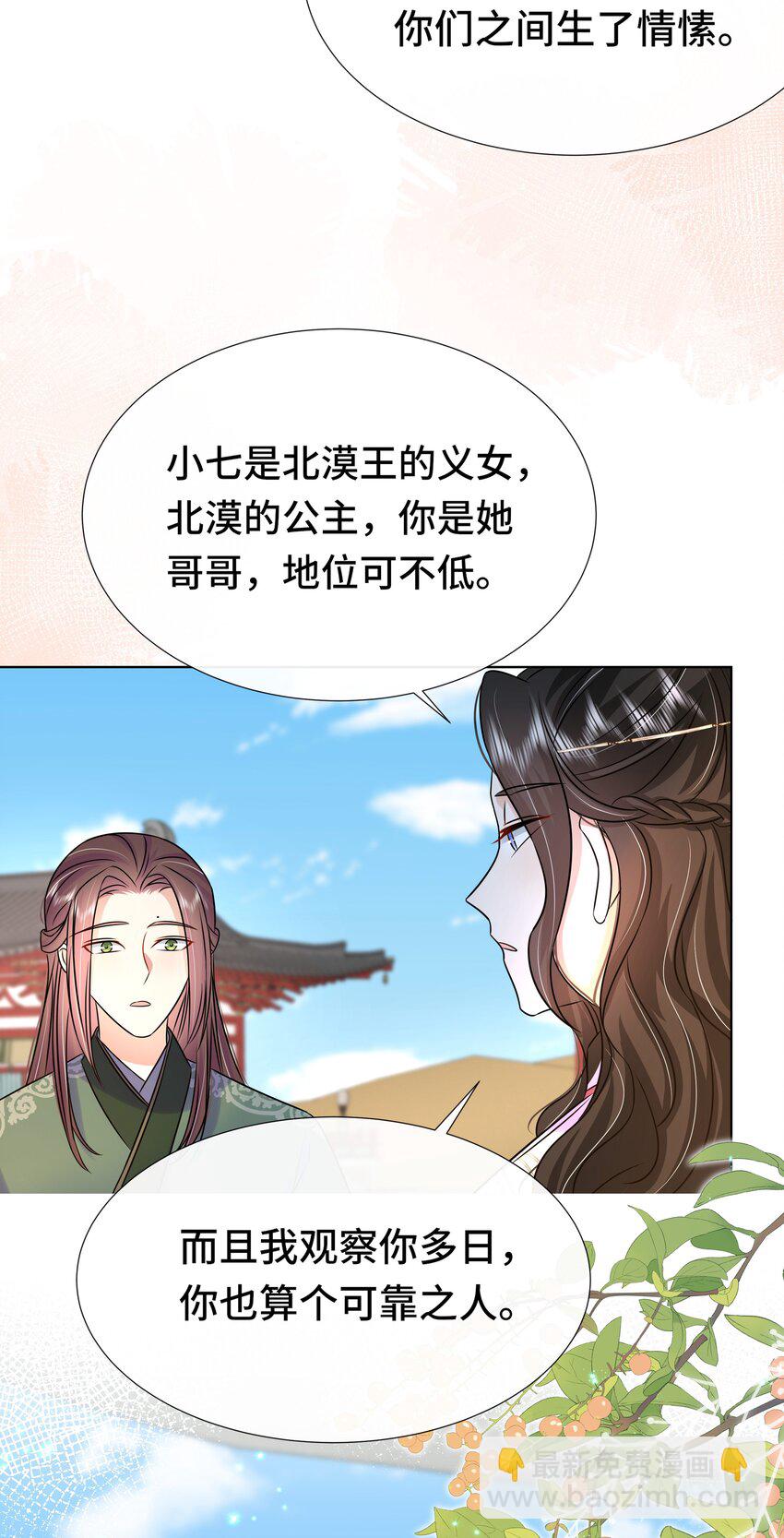 080 第八十话 我同意了(1/2)-第81话