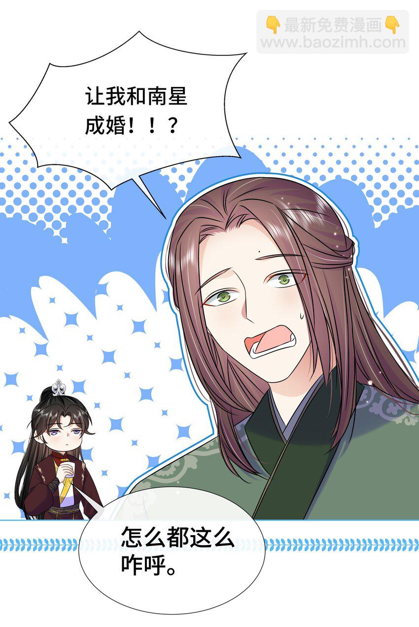 080 第八十话 我同意了(1/2)-第81话