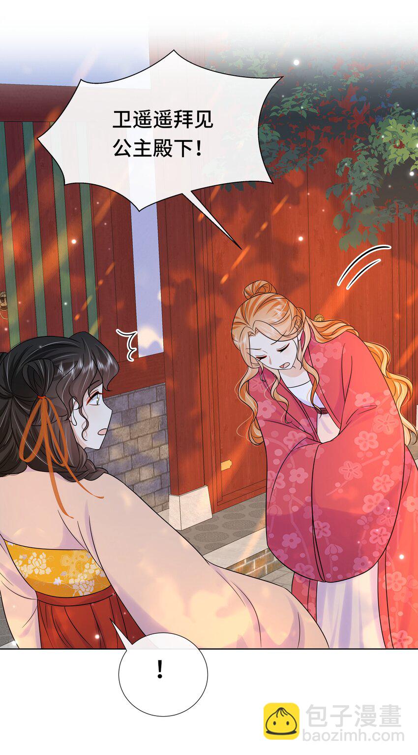 080 第八十话 我同意了(1/2)-第81话