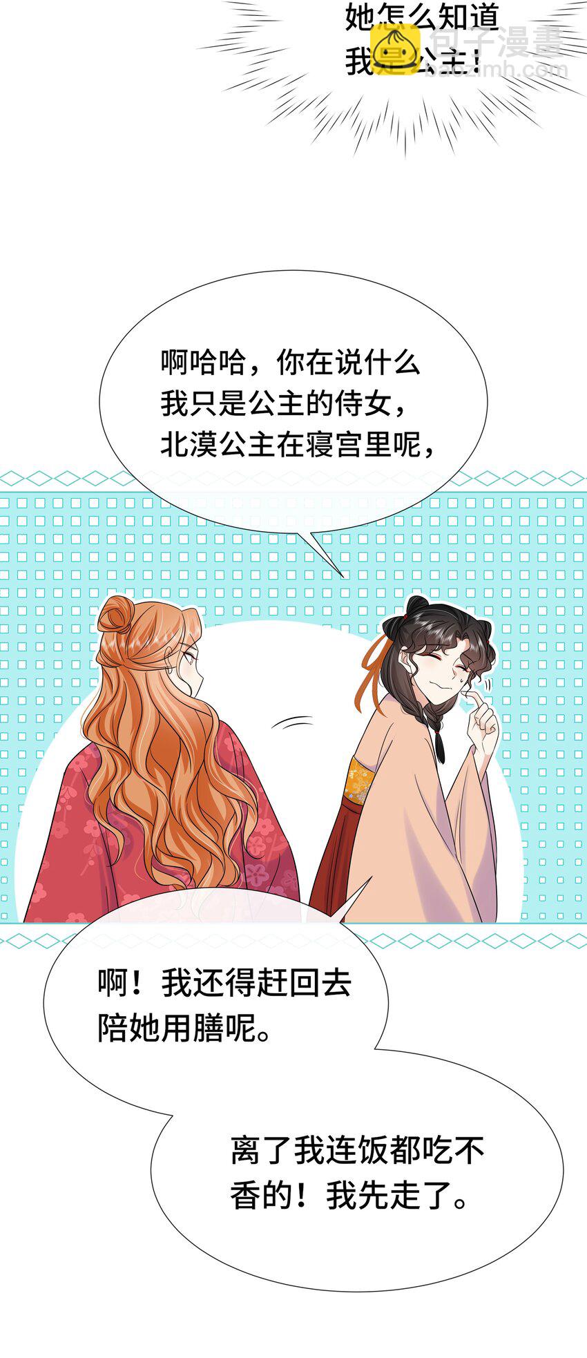 080 第八十话 我同意了(1/2)-第81话