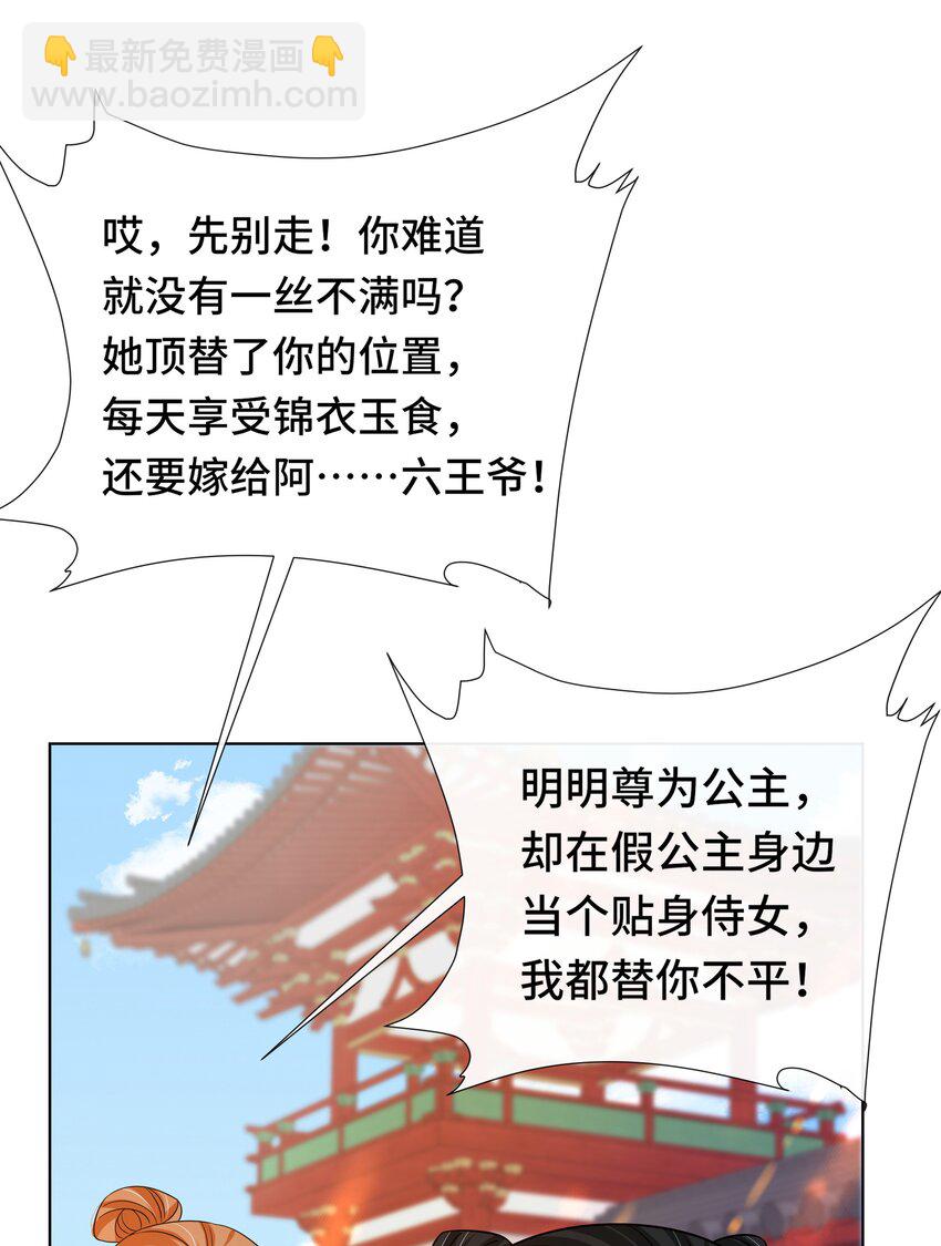 080 第八十话 我同意了(1/2)-第81话