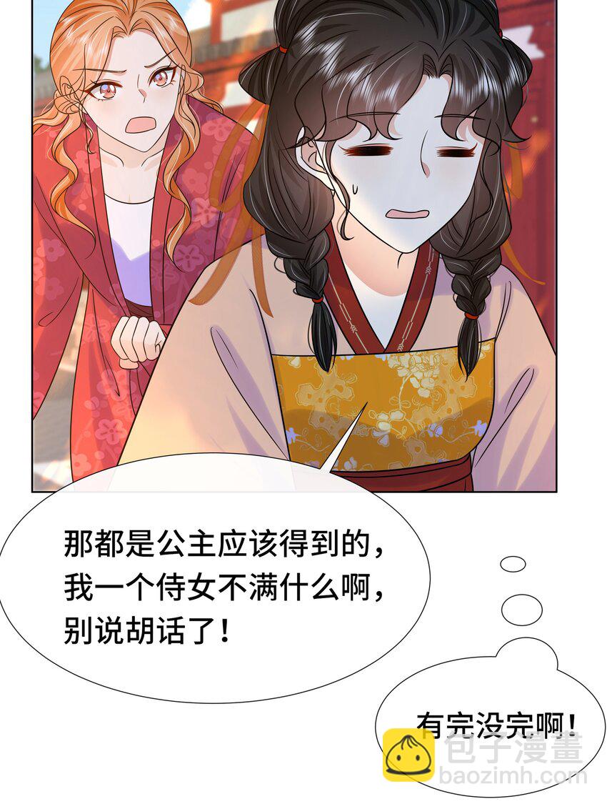 080 第八十话 我同意了(1/2)-第81话