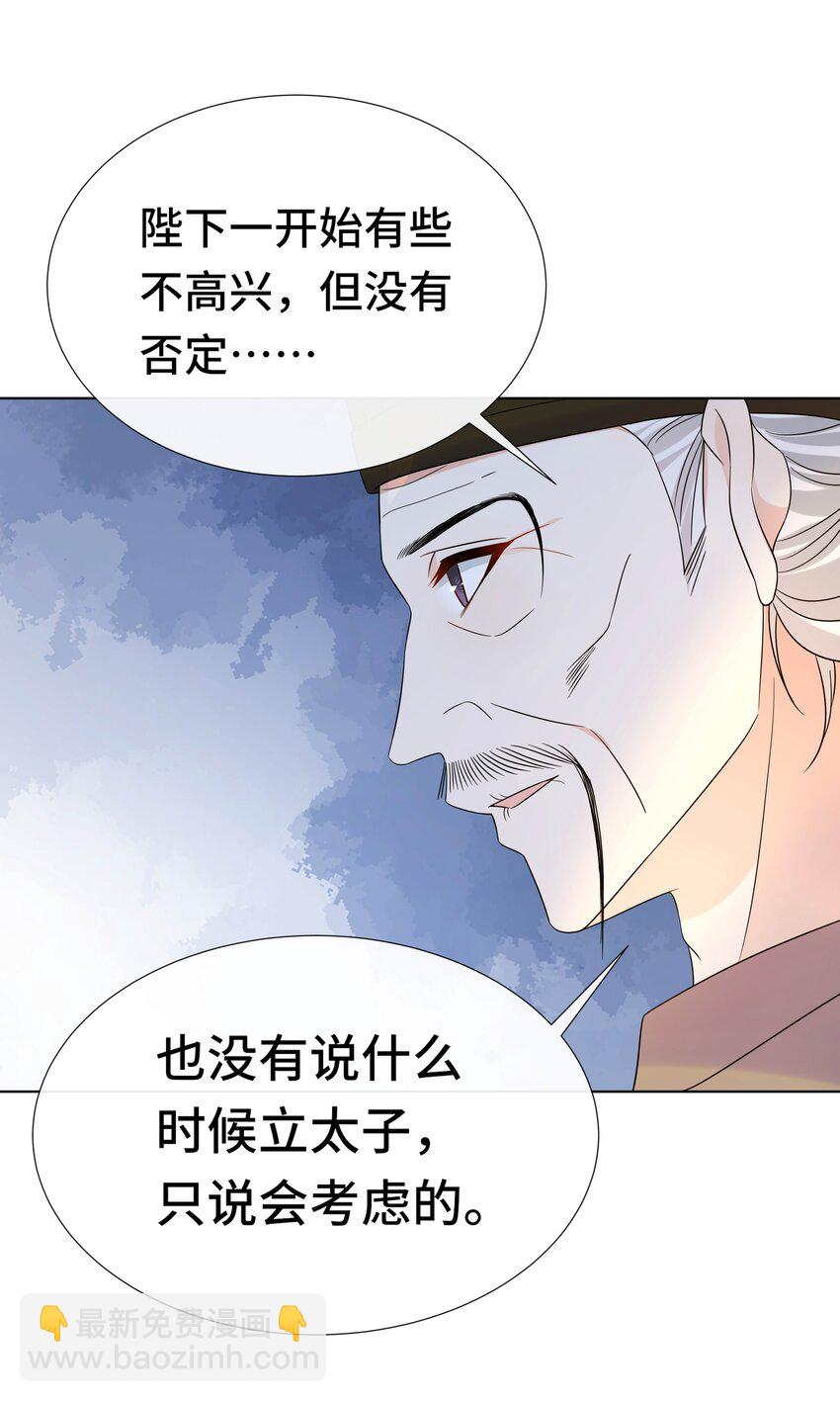 082 第八十二话 我都听她的-第83话