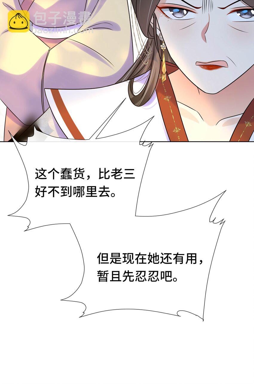 082 第八十二话 我都听她的-第83话
