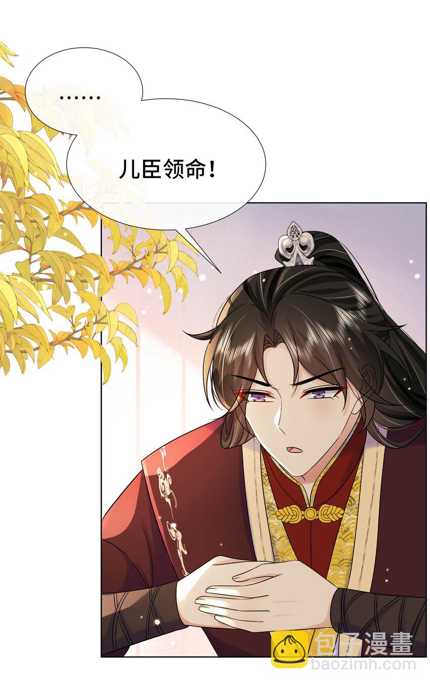 082 第八十二话 我都听她的-第83话