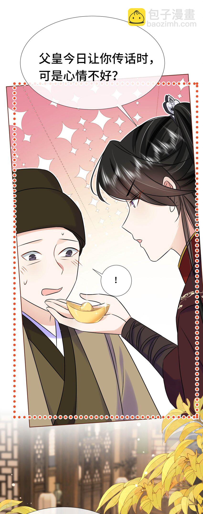 082 第八十二话 我都听她的-第83话