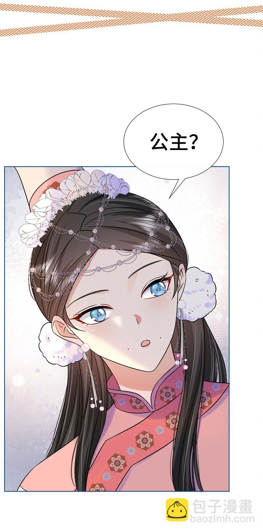 084 谁还不是个公主啊！-第85话