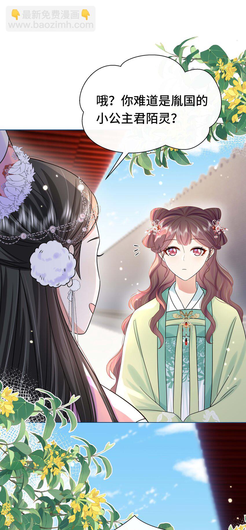 084 谁还不是个公主啊！-第85话