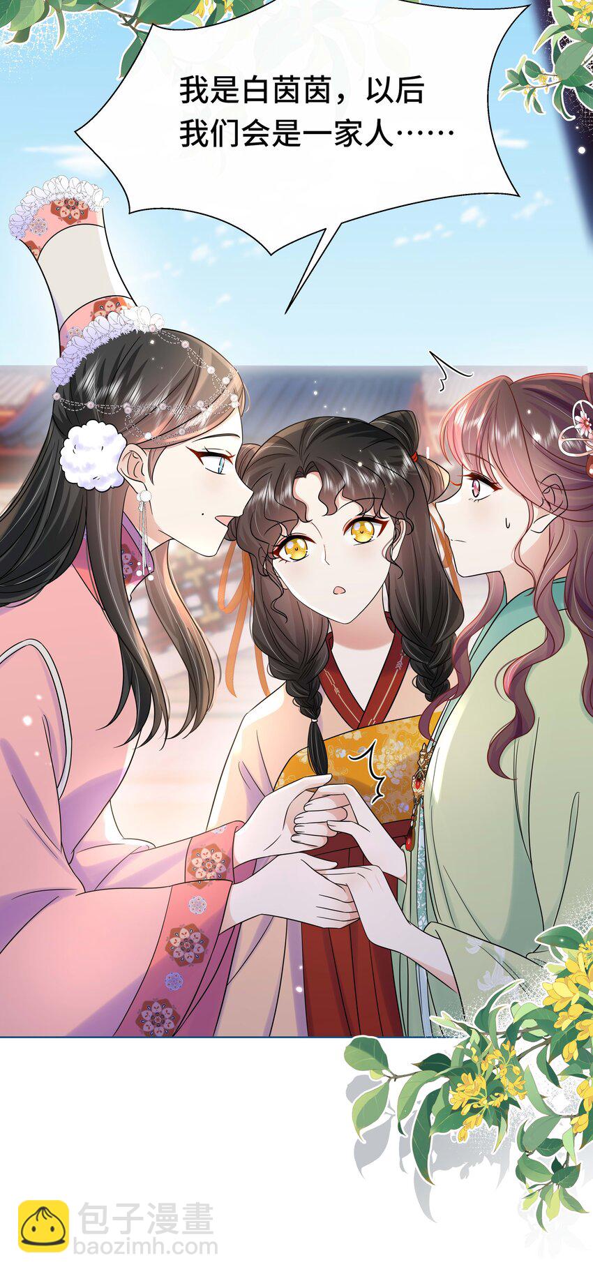 084 谁还不是个公主啊！-第85话