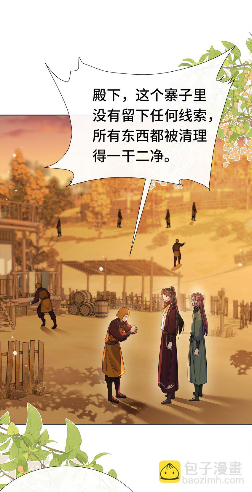 084 谁还不是个公主啊！-第85话