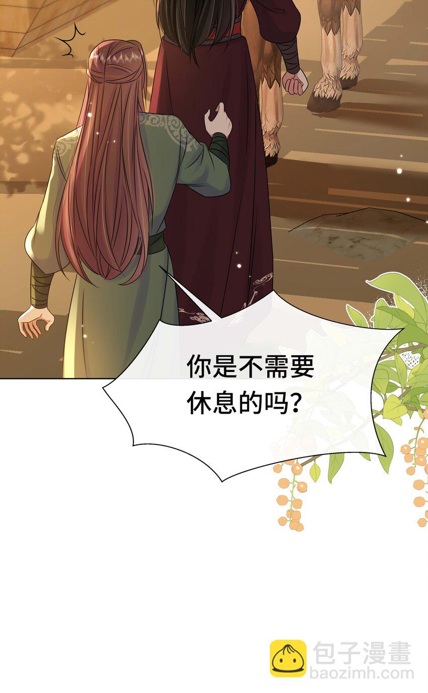 084 谁还不是个公主啊！-第85话
