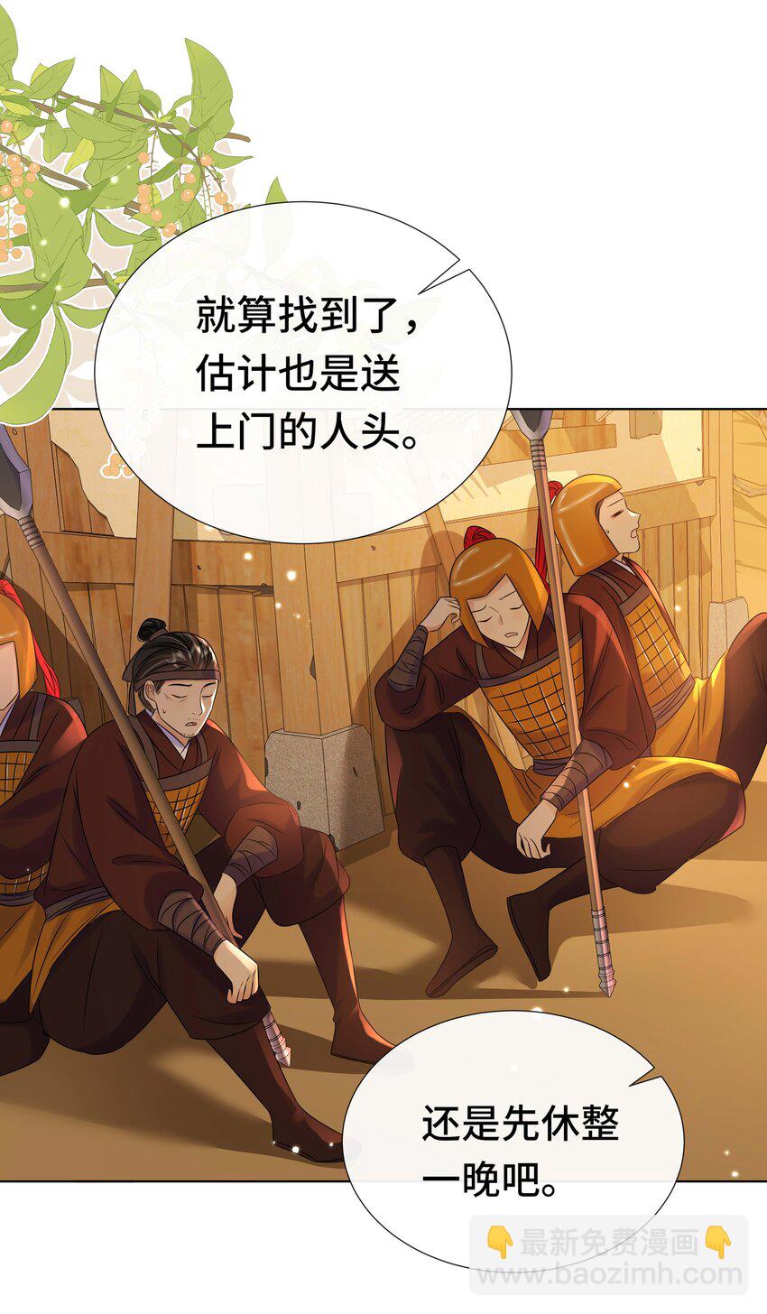 084 谁还不是个公主啊！-第85话