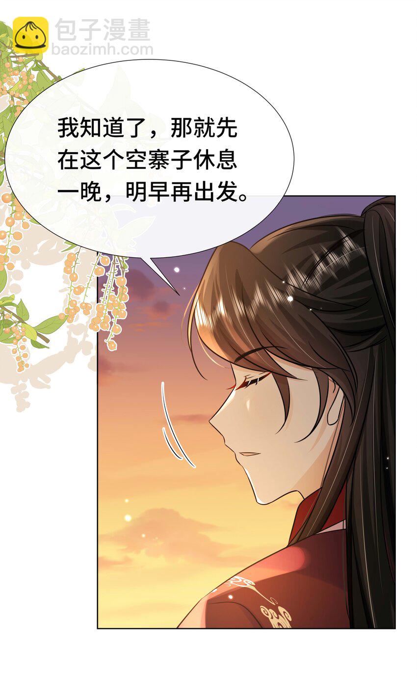 084 谁还不是个公主啊！-第85话
