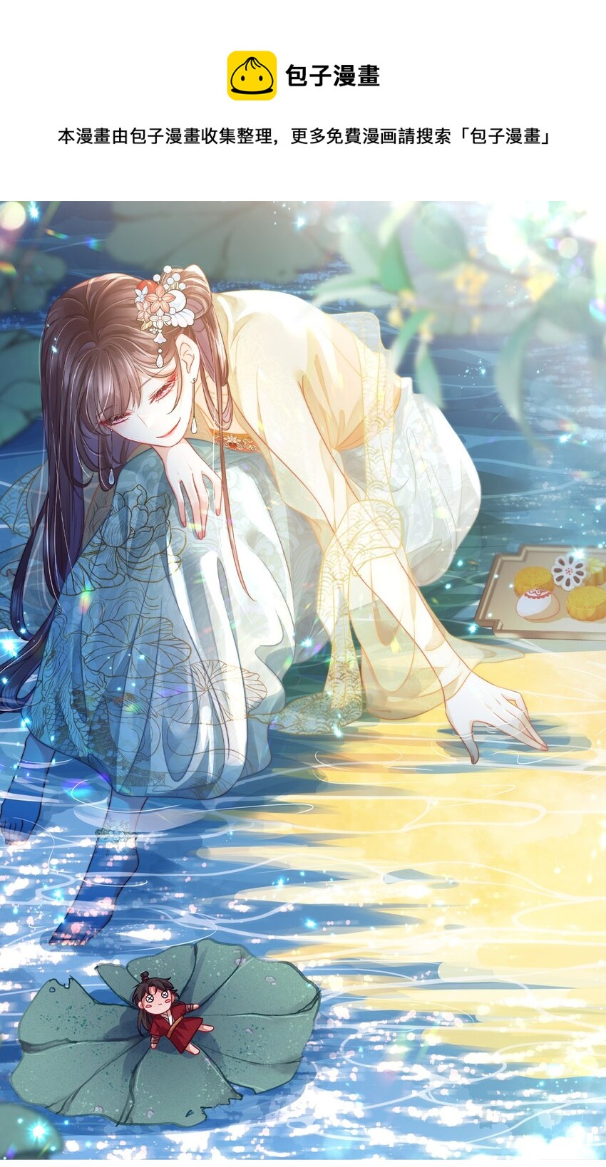 086 第八十六话 我们结婚啦！-第87话